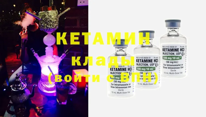 Кетамин ketamine  закладка  Саратов 